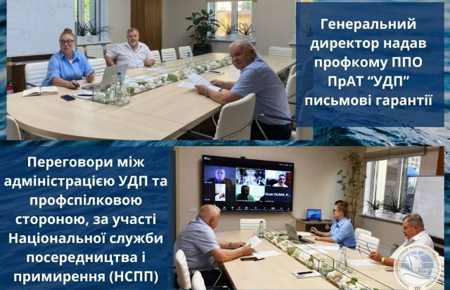 Криза в ПрАТ «Українське Дунайське пароплавство». Погляд очима профспілківця