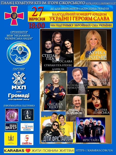 Нова афіша 110924