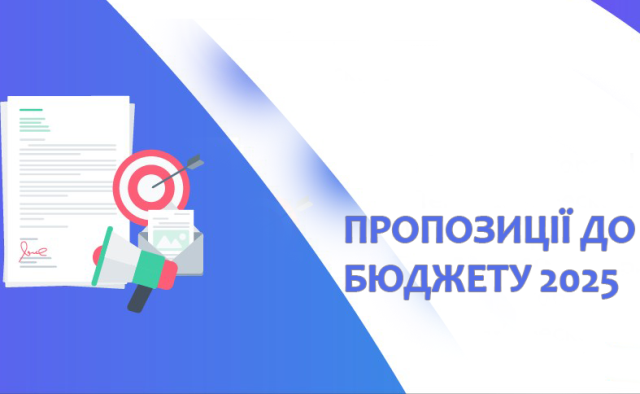 Пропозиції Профспілки працівників освіти і науки України до проєкту Держбюджету-2025: основні акценти