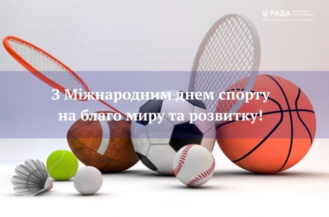 6 квітня у світі відзначається Міжнародний день спорту на благо розвитку та миру