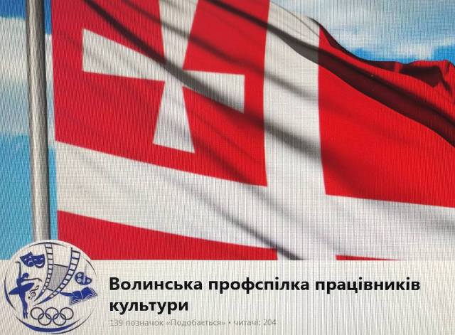 Підтримуємо Заяву Президії ФПУ щодо загрози соціальній єдності та тиск на права профспілок в Україні!