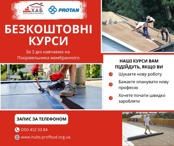 Опануй професію, що має попит уже сьогодні