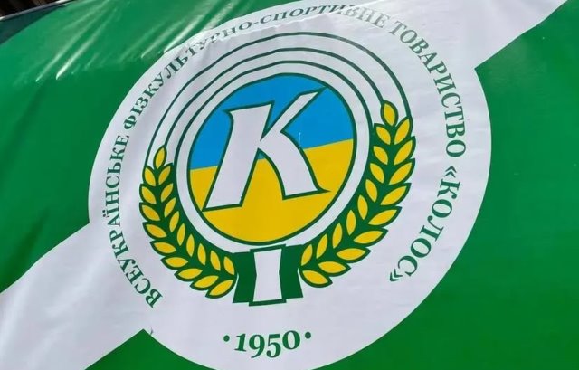 Вітання Голови ФПУ Сергія Бизова з 75-річчям від дня створення Фізкультурно-спортивного товариства «Колос»