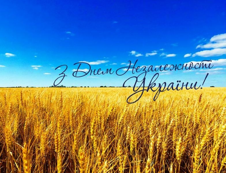 Вітання Голови Федерації профспілок України Сергія Бизова з Днем Незалежності України