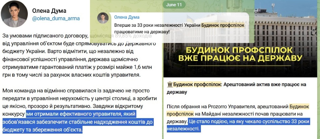 Дума тг 04