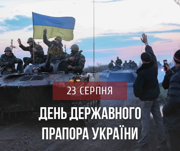 Сьогодні - День Державного прапора України. ФПУ вітає спілчан з державним святом