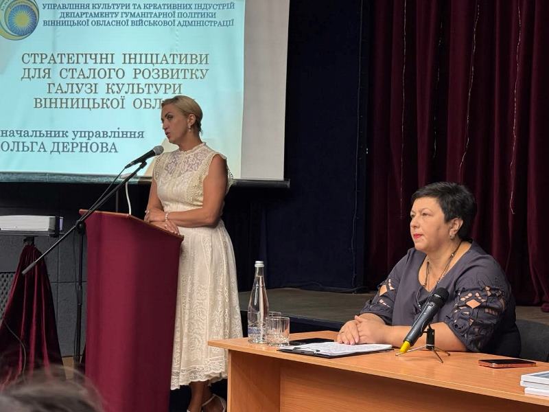 Відбувся Форум соціального партнерства у сфері культури 