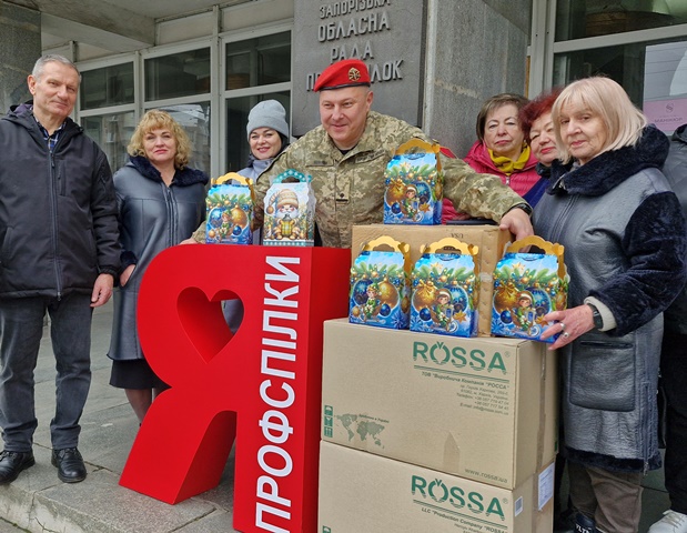 Запорізька облпрофрада та її членські організації вітають діток воїнів з  новорічними святами 