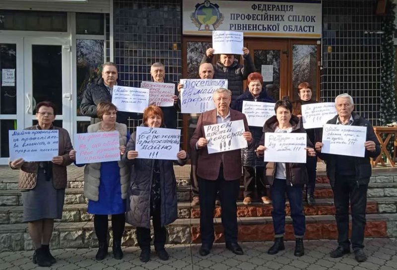 Федерація профспілок Рівненської області солідарна з профспілчанами Львівщини! 