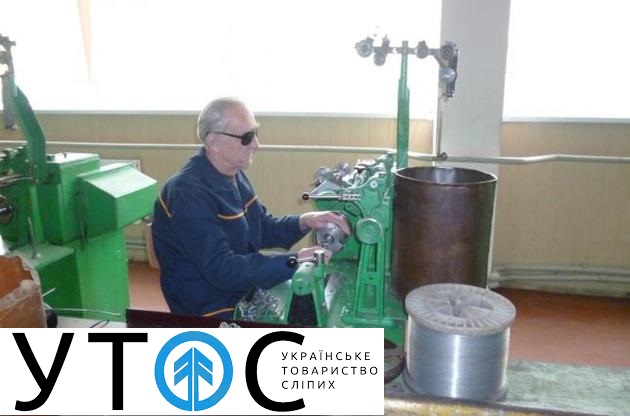 Захистимо права людей з інвалідністю! Заклик до профспілкової солідарності 