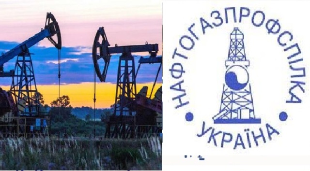 Укрнафтогазпрофспілка направила Звернення до народних депутатів україни