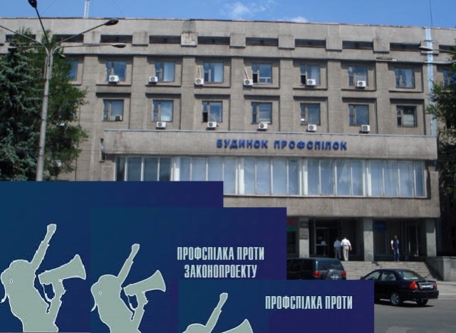 Запорізька обласна рада профспілок звернулась до народних обранців від Запоріжжя