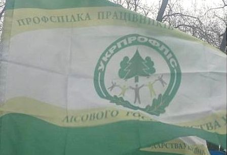 Профспілка працівників лісового господарства України звернулась до Верховної Ради щодо законопроєкту 6420