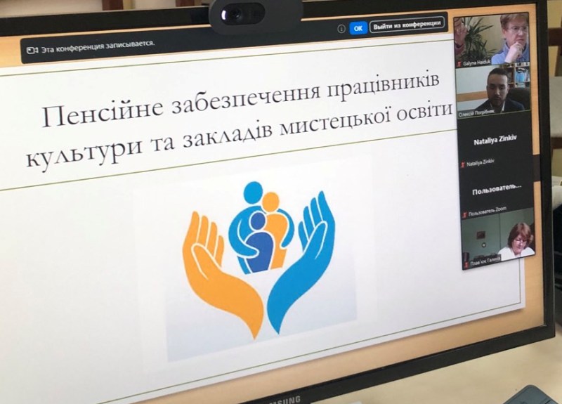 Проведено семінар з правових питань для працівників сфери мистецької освіти