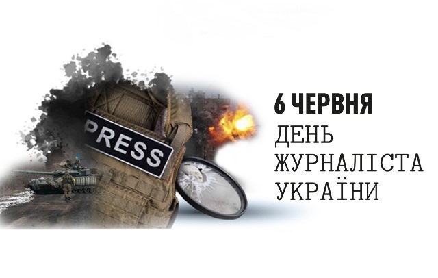 Вітання голови Профспілки працівників культури України Галини Гайдук з Днем журналіста