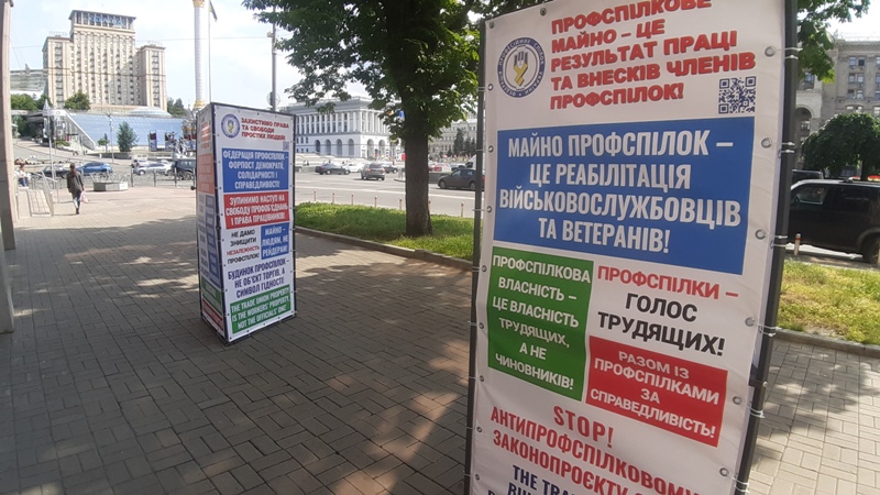 ХРОНОЛОГІЯ БОРОТЬБИ ЗА БУДИНОК ПРОФСПІЛОК травень-червень 2025 року