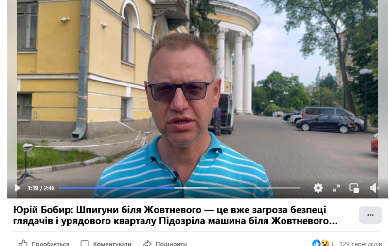 НЕПЕРЕСІЧНА ПОДІЯ, ЯКА ВАРТУЄ ШПИГУНСЬКОГО СКАНДАЛУ ТА ОКРЕМОГО  РОЗСЛІДУВАННЯ