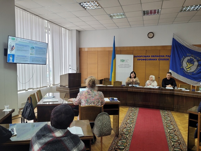 У Запорізькій обласній раді профспілок відбулося засідання „круглого столу” про перспективи та новації