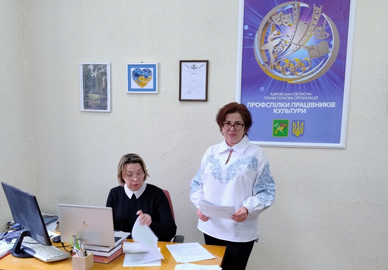 Онлайн-навчання профактиву Харківщини: щодо трудових відносин та профспілкової діяльності в умовах воєнного стану