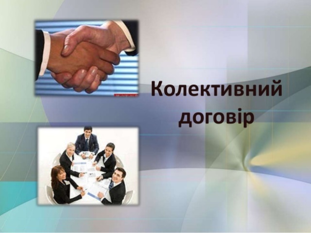 ВАЖЛИВО: Опитування щодо практики застосування зупинення окремих положень колективних договорів