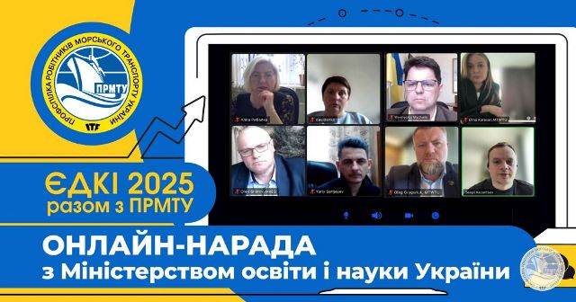 Відбулась зустріч спілчан з заступником Міністра освіти і науки України