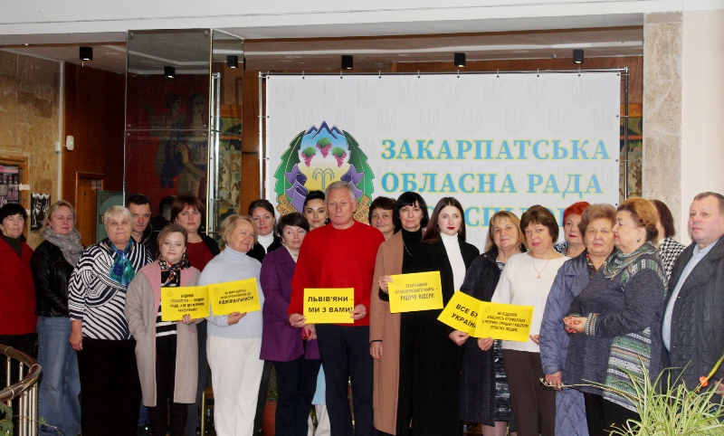 ПРОФСПІЛКИ ЗАКАРПАТТЯ ПІД ЧАС ФЛЕШМОБУ ПІДТРИМАЛИ ОБ'ЄДНАННЯ ПРОФСПІЛОК ЛЬВІВЩИНИ У ВІДСТОЮВАННІ СВОЇХ МАЙНОВИХ ПРАВ