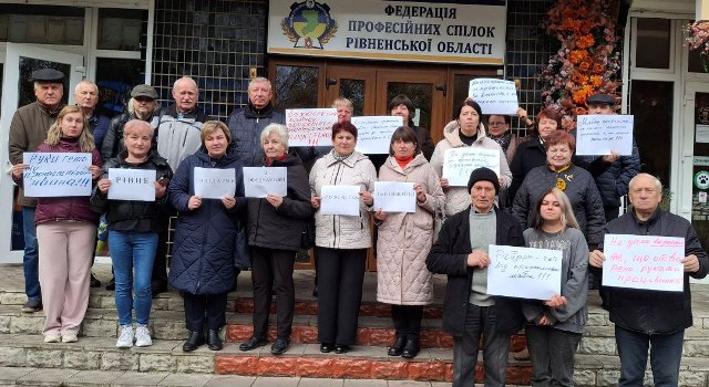 ПРОФСПІЛКИ РІВНЕНЩИНИ ПІД ЧАС ФЛЕШМОБУ ПІДТРИМАЛИ ОБ'ЄДНАННЯ ПРОФСПІЛОК ЛЬВІВЩИНИ У ВІДСТОЮВАННІ СВОЇХ МАЙНОВИХ ПРАВ