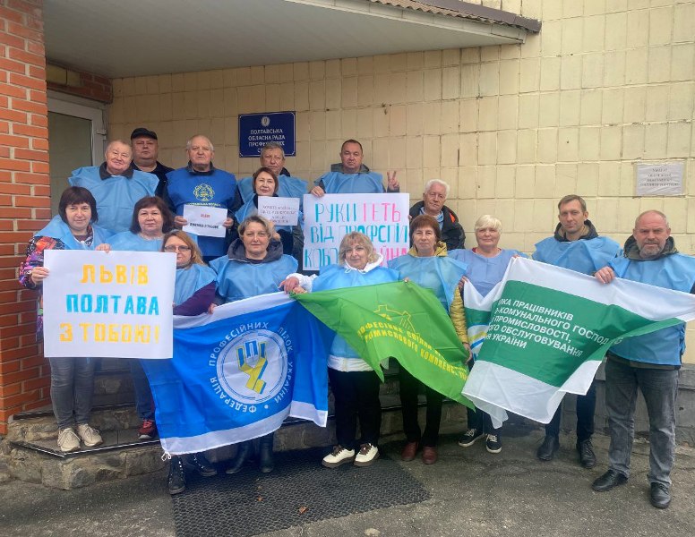 Полтава — з Об'єднанням профспілок Львівщини!