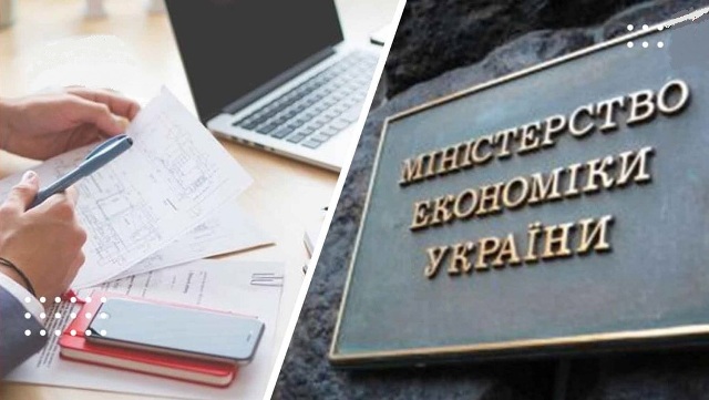 Мінекономіки відповіло на звернення Президії ФПУ
