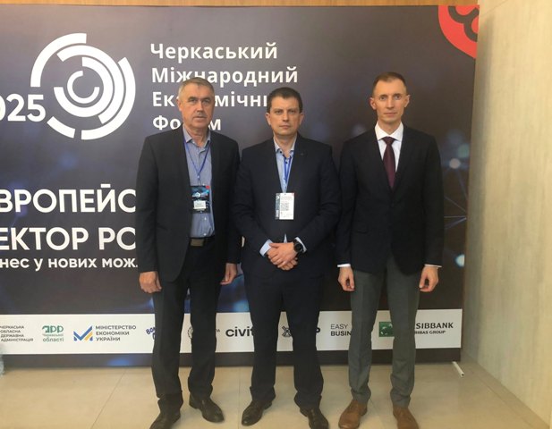 Відбувся Черкаський міжнародний економічний форум - 2025