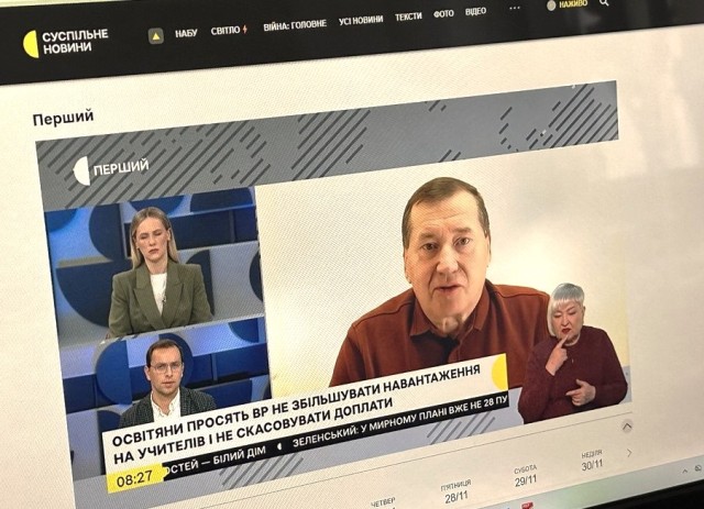 Профспілки обговорюють проєкт Державного бюджету України на 2026 рік