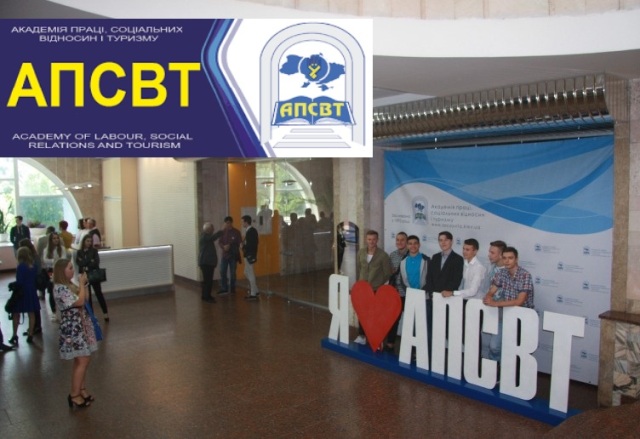 АНОНС. АПСВТ проведе щорічну Всеукраїнську науково-практичну конференцію «Муніципальна реформа в контексті євроінтеграції України: позиція влади, науковців, профспілок та громадськості»