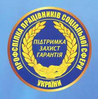 Зустріч представників профспілок Харківщини з делегацією британських колег