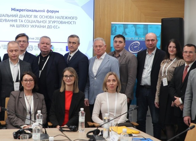 ЗАКАРПАТТЯ. В Ужгороді відбувся Міжрегіональний форум з питань соцдіалогу та євроінтеграції України