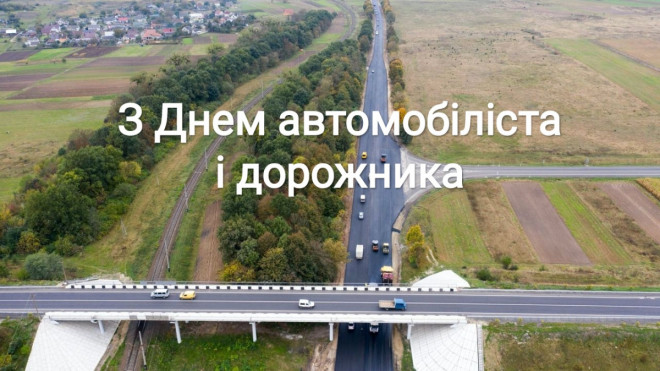 Привітання Голови Федерації профспілок України Сергія Бизова з Днем автомобіліста і дорожника