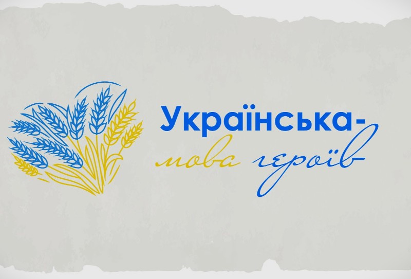 До Дня української писемності та мови - 27 жовтня. Українськомовна самоідентифікація у школах зберігає позитивну динаміку