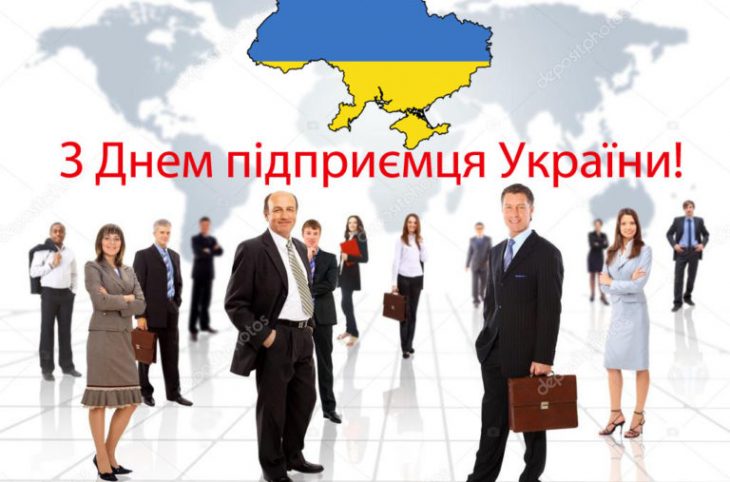 7 вересня - День підприємця