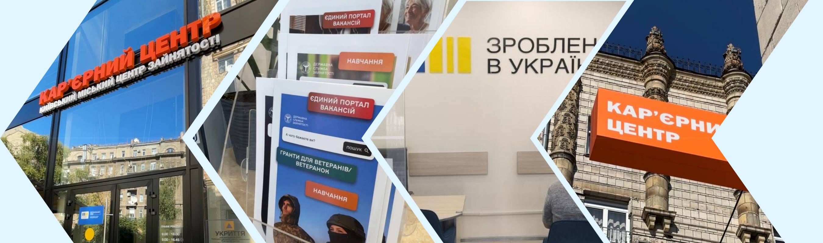 Інновації та інклюзія: нові можливості для працевлаштування – партнерство Федерації профспілок України та Державної служби зайнятості