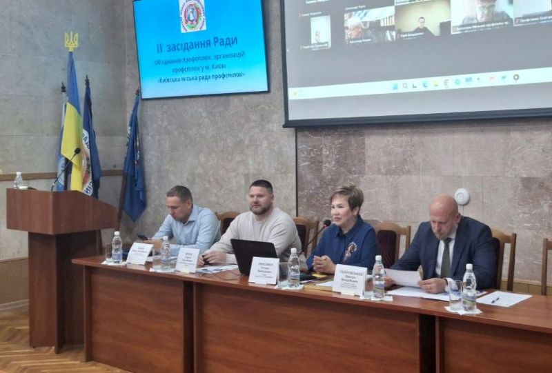 У засіданні Ради Київської міськпрофради  взяв участь голова ФПУ Сергій Бизов