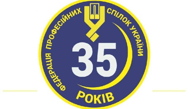 6 жовтня 2025 року - 35-а річниця Федерації профспілок України. Спогади ветеранів