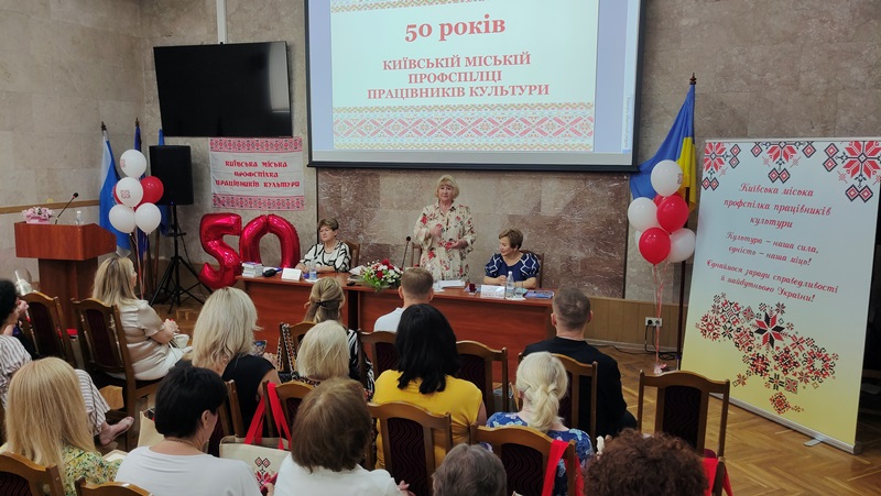 Ювілей Профспілки, 50 тис. на потреби ЗСУ та організація дитячого відпочинку
