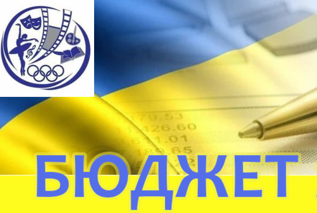 Пропозиції Профспілки працівників культури України до проекту Державного бюджету України на 2026 рік