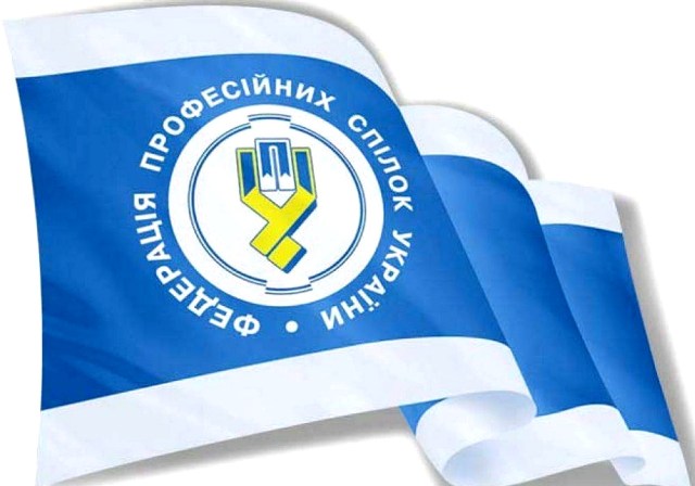 Голова ФПУ Сергій Бизов: «Ми не допустимо незаконної діяльності орендарів у будівлях профспілок»