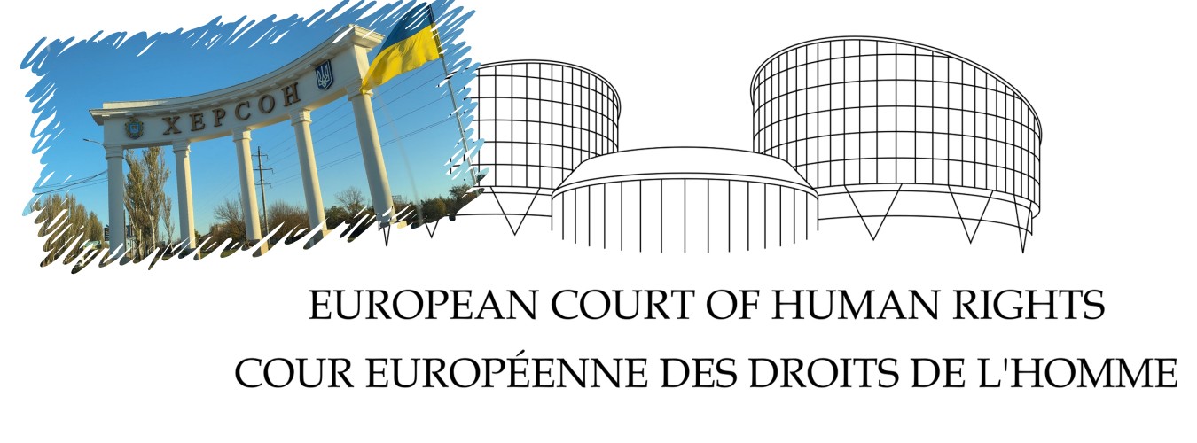 Позиція Європейського суду: профспілки - законні власники майна!