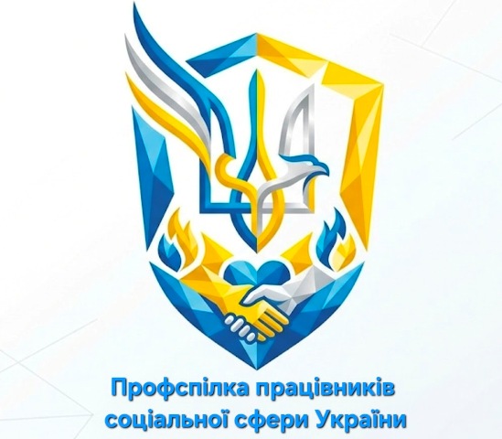 Крок у майбутнє: ІІ Пленум ЦР Профспілки соціальної сфери України схвалив оновлення Статуту організації