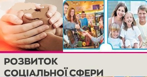 Зміни в законодавстві, що набувають чинності від початку 2026 року, і стосуються соціальної сфери, трудових відносин, оплати праці