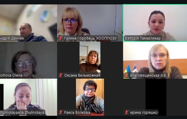 Онлайн семінар для профактиву щодо змін законодавства України про трудові відносини