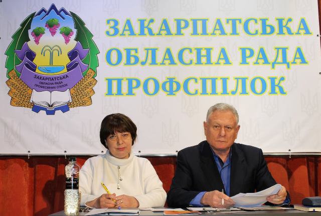 ВІДБУЛОСЯ ВОСЬМЕ ЗАСІДАННЯ ЗАКАРПАТСЬКОЇ ОБЛАСНОЇ РАДИ ПРОФСПІЛОК