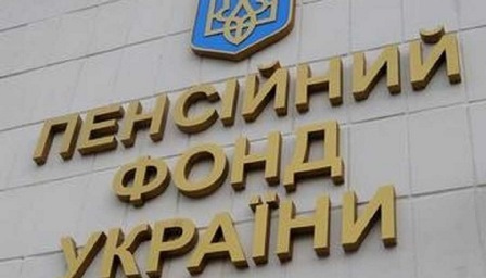 Вітаємо Профспілку працівників Пенсійного фонду України з 22-річчям від дня утворення!
