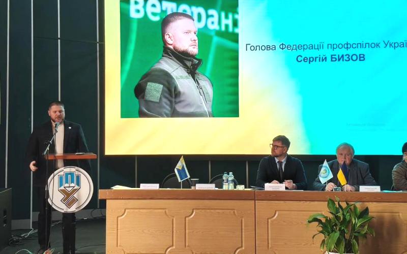  IX звітно-виборна Конференція Федерації профспілок Хмельницької області підтримала рішення Президії рекомендувати Сергія Бизова для обрання на посаду Голови ФПУ на IX З’їзді 